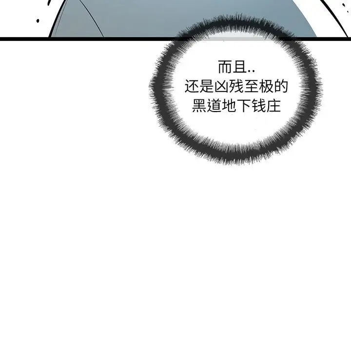 复仇之路[顶通]韩漫全集-第 59 话无删减无遮挡章节图片 