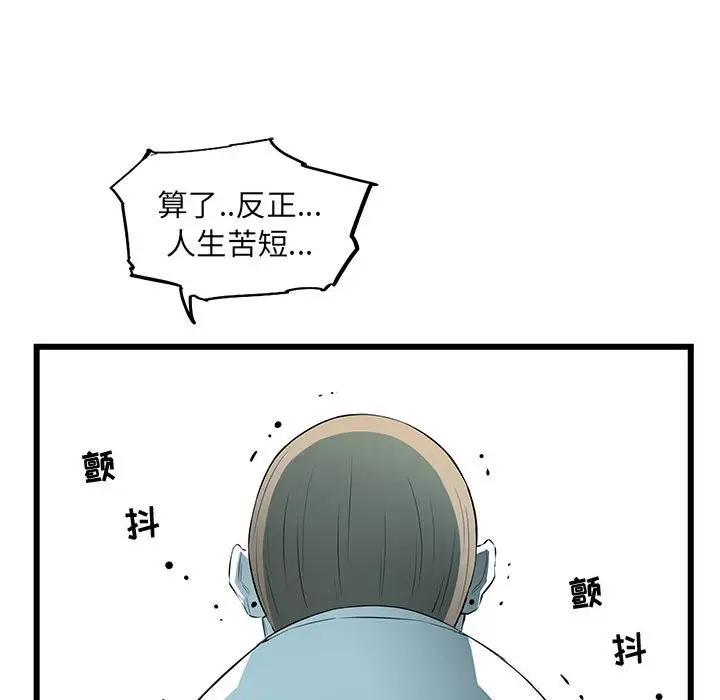 复仇之路[顶通]韩漫全集-第 59 话无删减无遮挡章节图片 