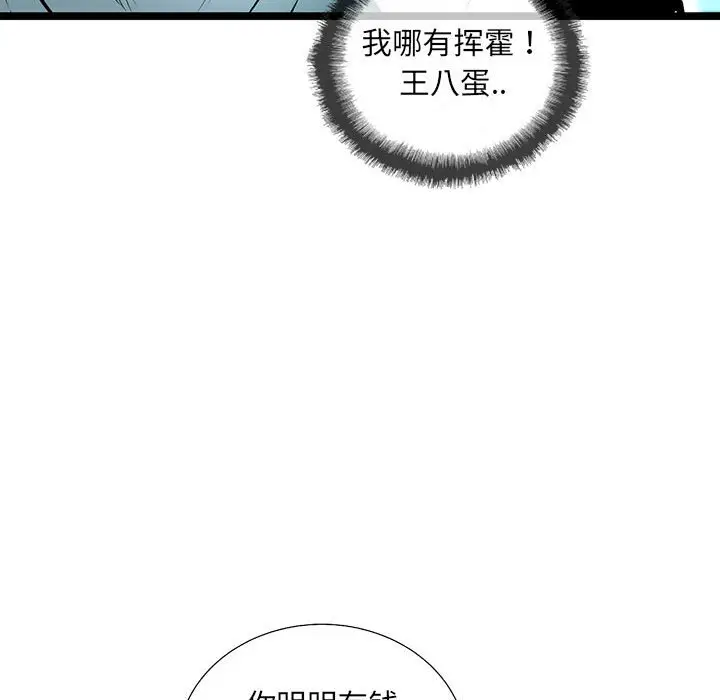 复仇之路[顶通]韩漫全集-第 59 话无删减无遮挡章节图片 