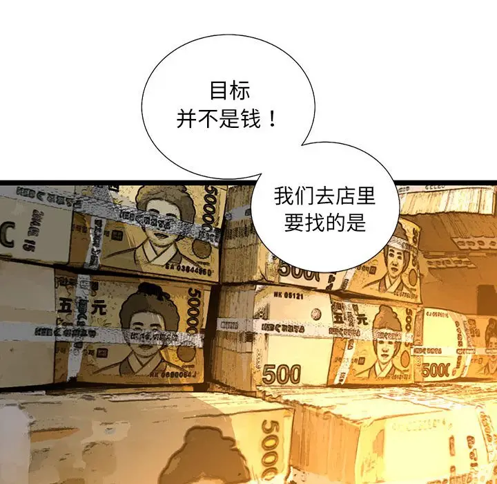 复仇之路[顶通]韩漫全集-第 59 话无删减无遮挡章节图片 