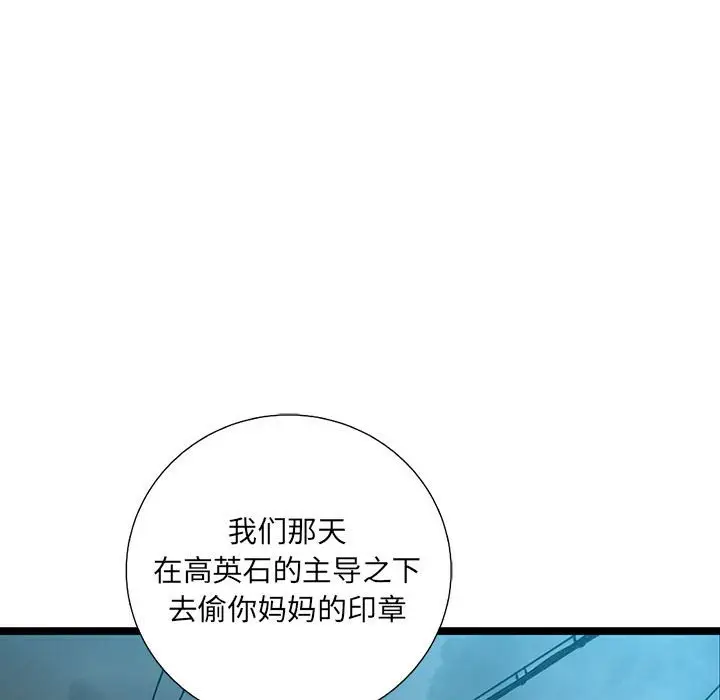 复仇之路[顶通]韩漫全集-第 59 话无删减无遮挡章节图片 