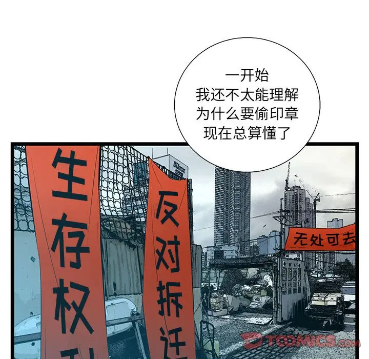 复仇之路[顶通]韩漫全集-第 59 话无删减无遮挡章节图片 