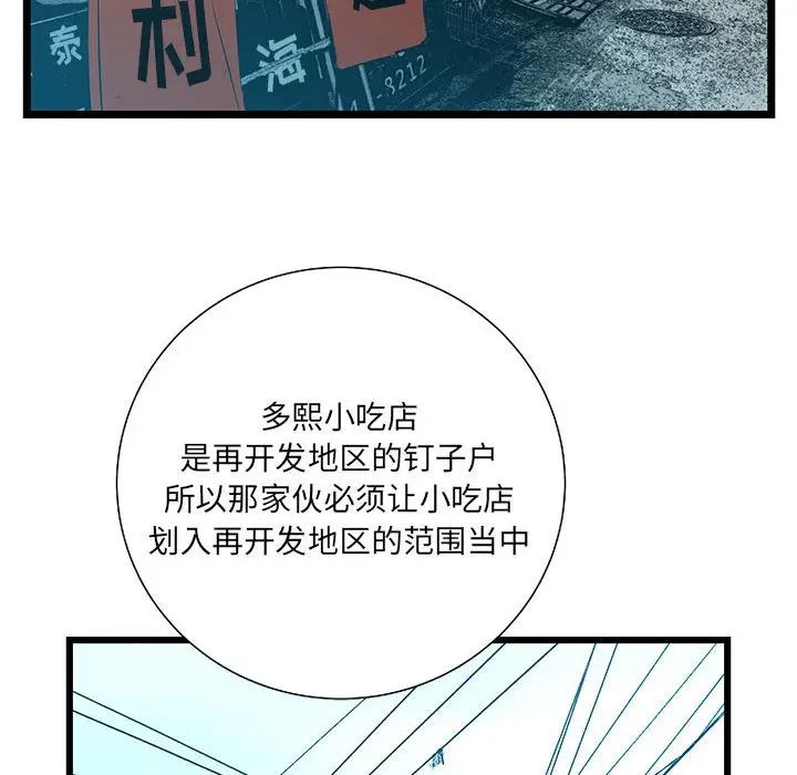 复仇之路[顶通]韩漫全集-第 59 话无删减无遮挡章节图片 