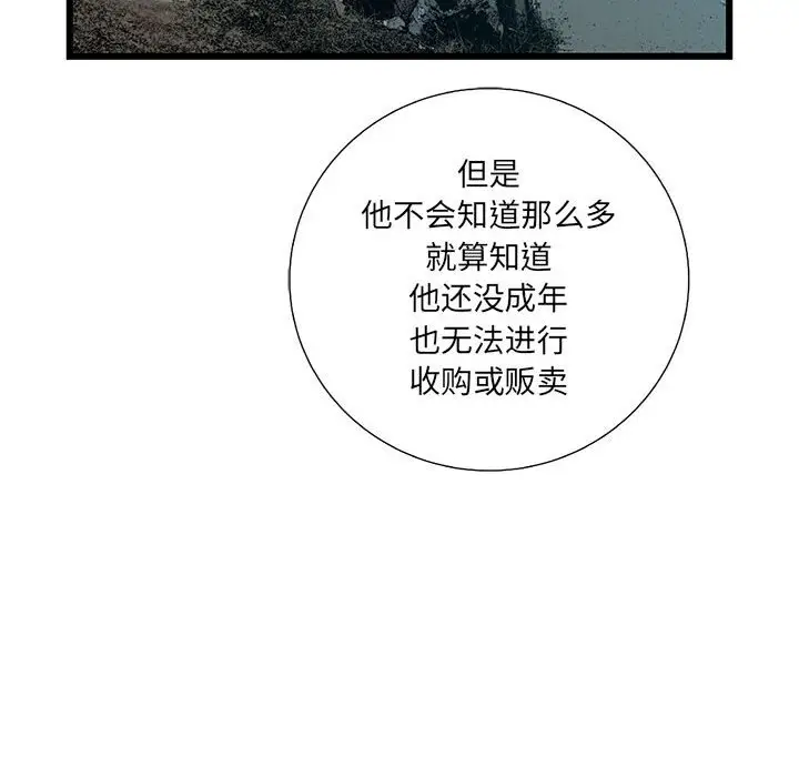 复仇之路[顶通]韩漫全集-第 59 话无删减无遮挡章节图片 