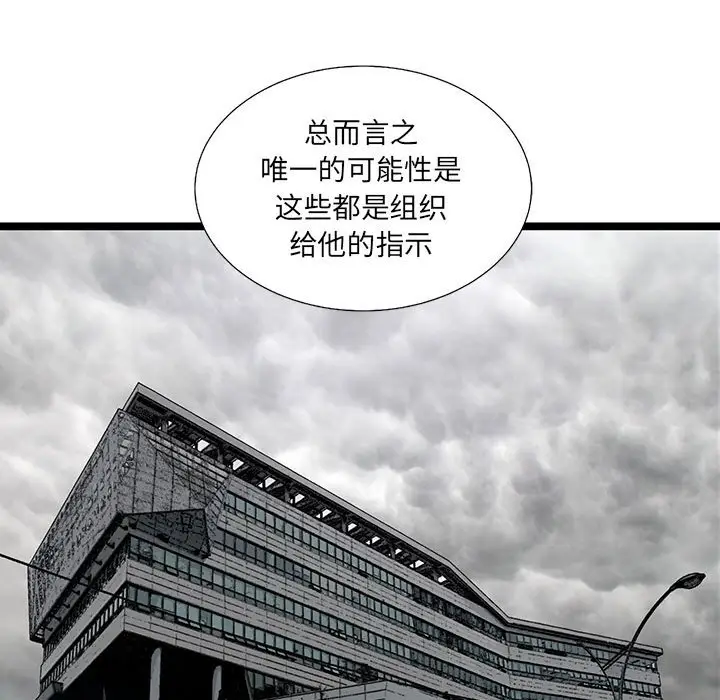 复仇之路[顶通]韩漫全集-第 59 话无删减无遮挡章节图片 