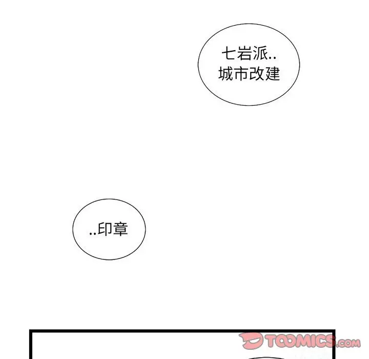 复仇之路[顶通]韩漫全集-第 59 话无删减无遮挡章节图片 