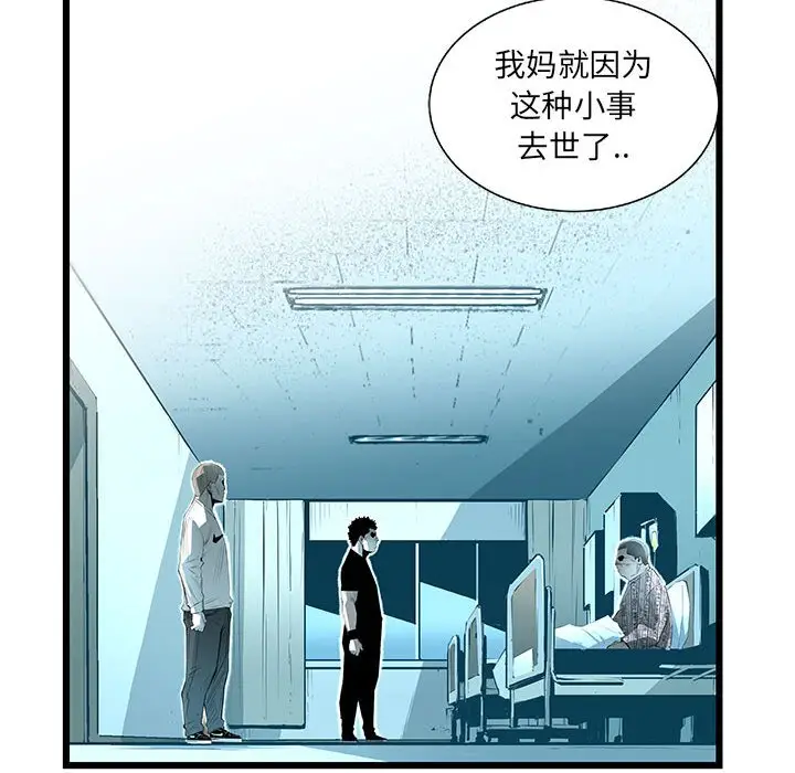 复仇之路[顶通]韩漫全集-第 59 话无删减无遮挡章节图片 