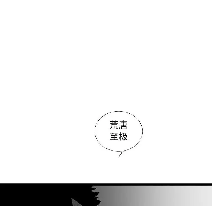 复仇之路[顶通]韩漫全集-第 59 话无删减无遮挡章节图片 