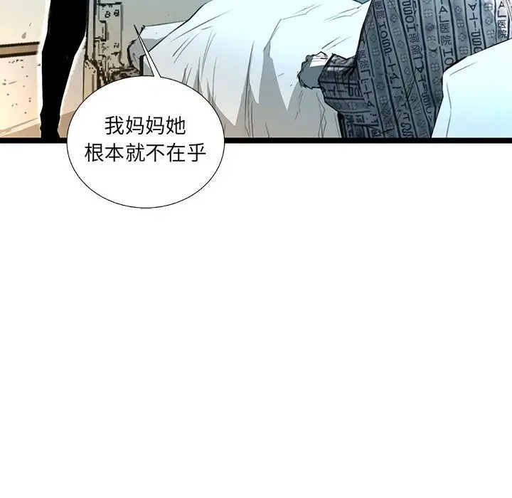 复仇之路[顶通]韩漫全集-第 59 话无删减无遮挡章节图片 