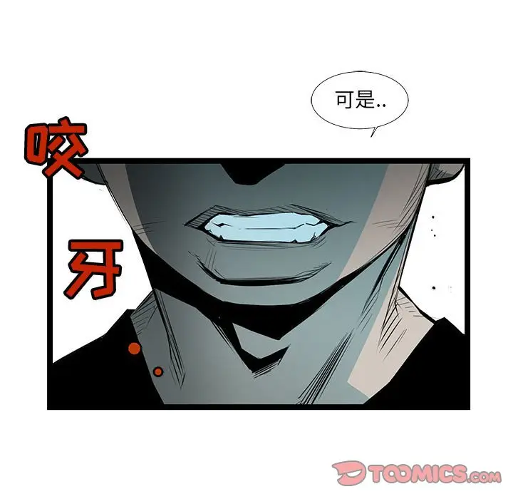 复仇之路[顶通]韩漫全集-第 59 话无删减无遮挡章节图片 