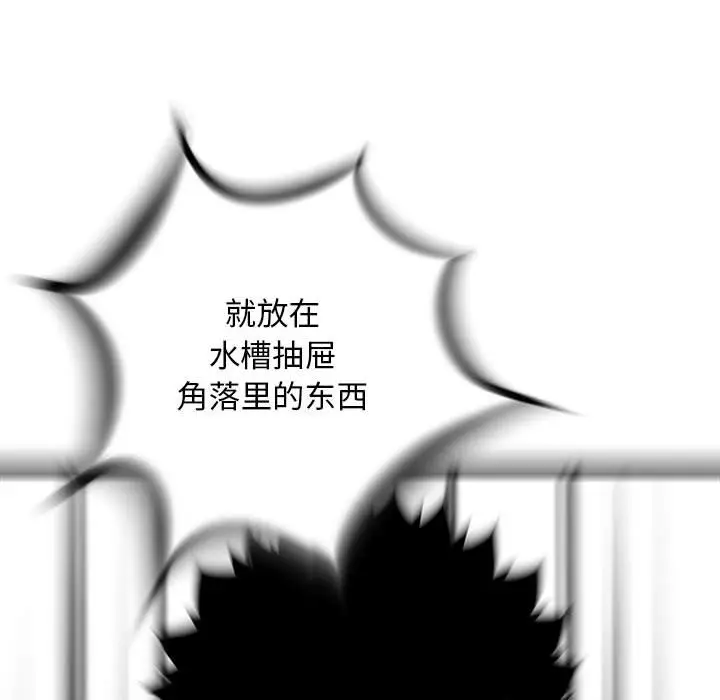 复仇之路[顶通]韩漫全集-第 59 话无删减无遮挡章节图片 
