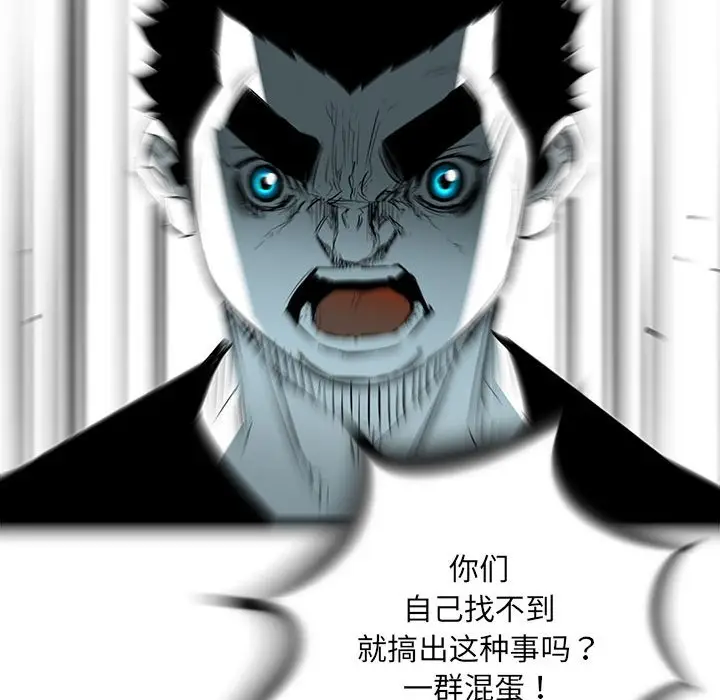 复仇之路[顶通]韩漫全集-第 59 话无删减无遮挡章节图片 
