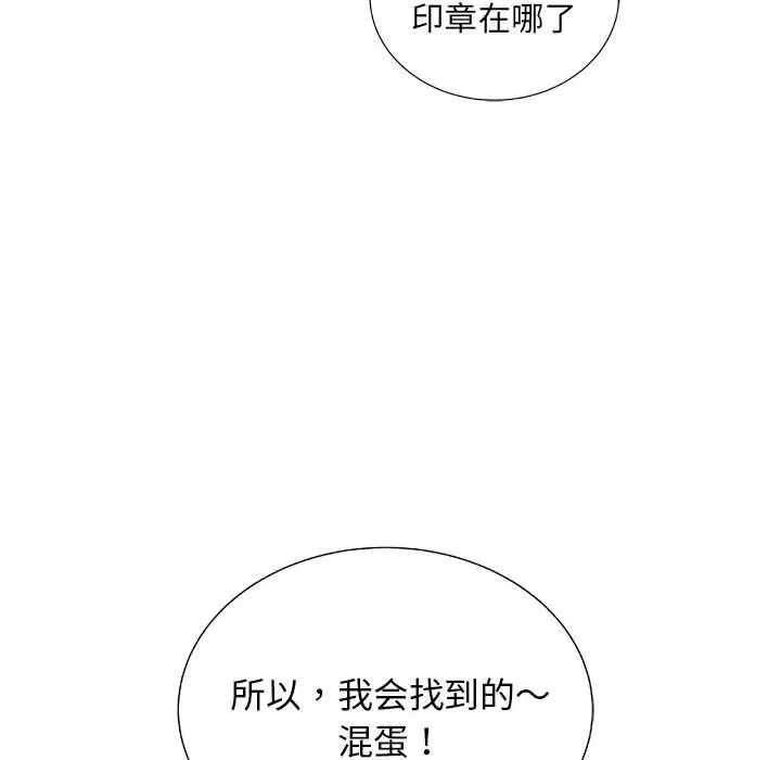 复仇之路[顶通]韩漫全集-第 59 话无删减无遮挡章节图片 