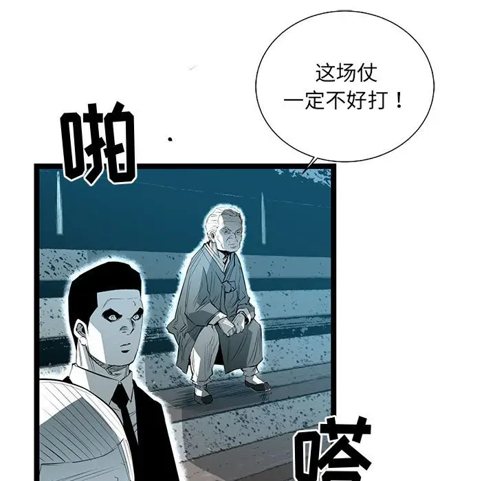 复仇之路[顶通]韩漫全集-第 59 话无删减无遮挡章节图片 