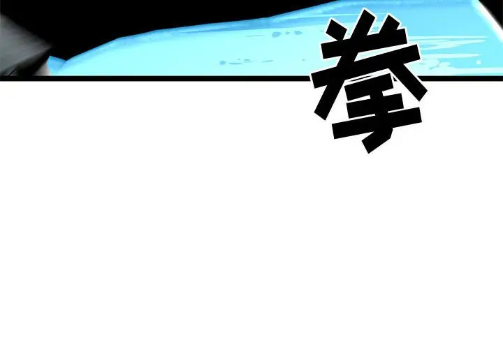 复仇之路[顶通]韩漫全集-第 60 话无删减无遮挡章节图片 