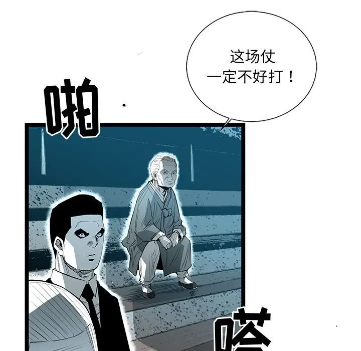 复仇之路[顶通]韩漫全集-第 60 话无删减无遮挡章节图片 