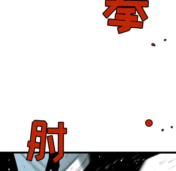 复仇之路[顶通]韩漫全集-第 60 话无删减无遮挡章节图片 