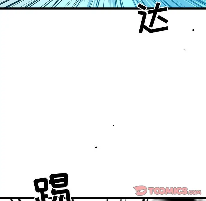 复仇之路[顶通]韩漫全集-第 60 话无删减无遮挡章节图片 