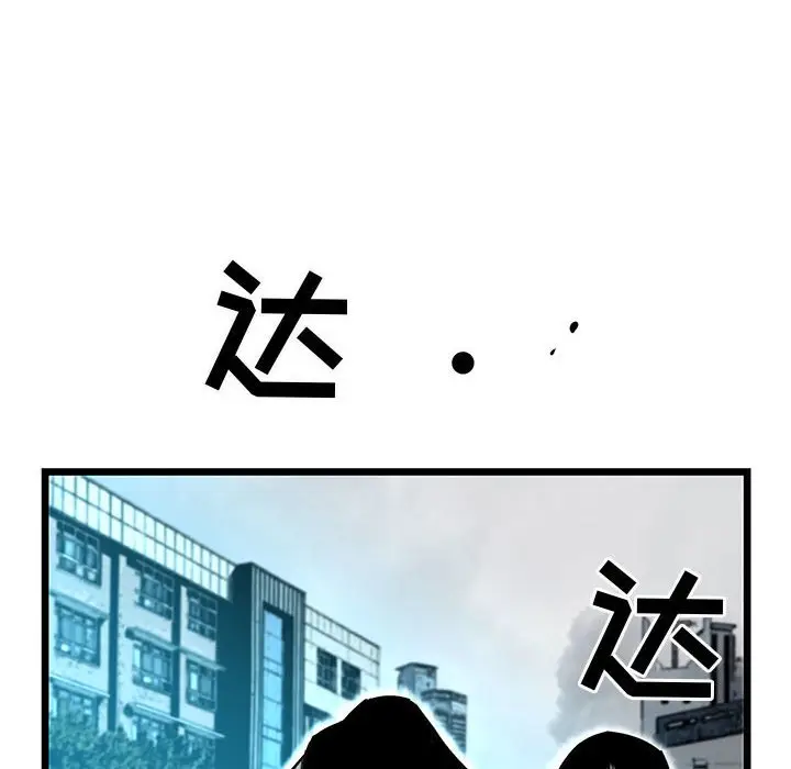 复仇之路[顶通]韩漫全集-第 60 话无删减无遮挡章节图片 
