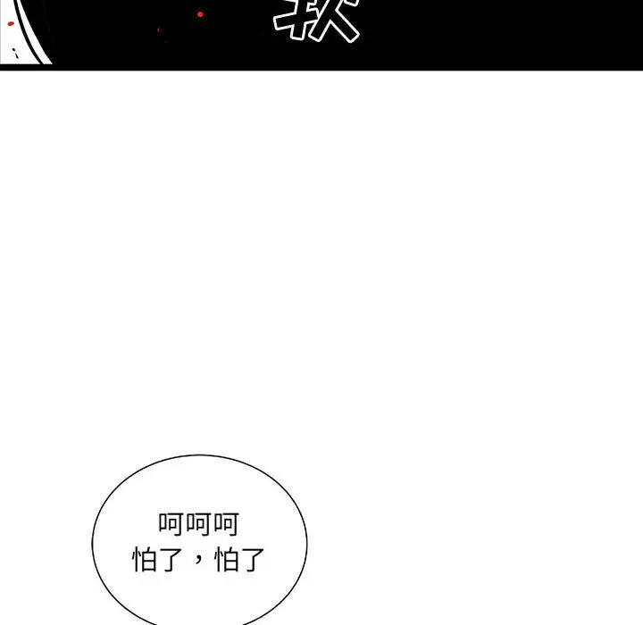 复仇之路[顶通]韩漫全集-第 60 话无删减无遮挡章节图片 