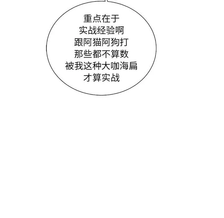 复仇之路[顶通]韩漫全集-第 60 话无删减无遮挡章节图片 