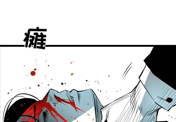 复仇之路[顶通]韩漫全集-第 61 话无删减无遮挡章节图片 