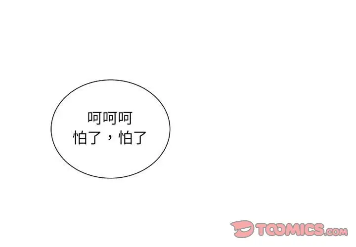 复仇之路[顶通]韩漫全集-第 61 话无删减无遮挡章节图片 