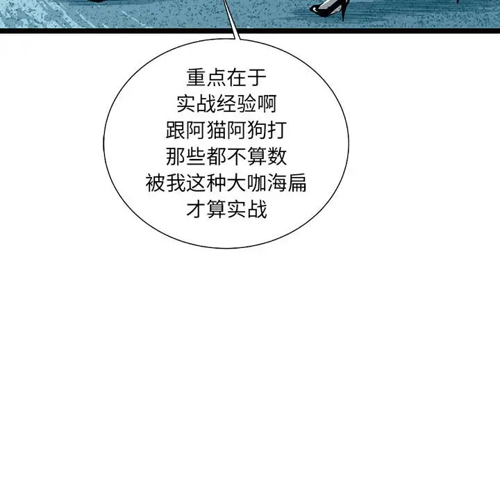 复仇之路[顶通]韩漫全集-第 61 话无删减无遮挡章节图片 