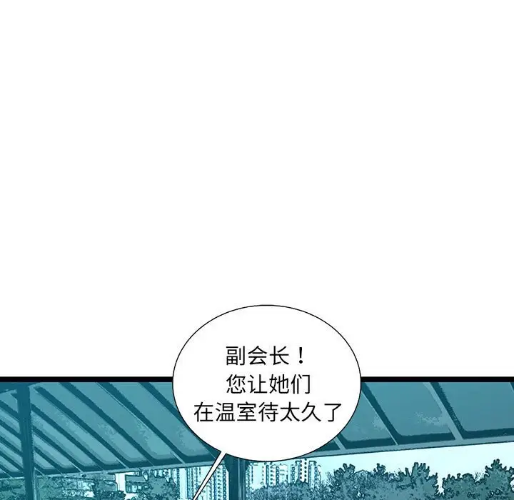 复仇之路[顶通]韩漫全集-第 61 话无删减无遮挡章节图片 