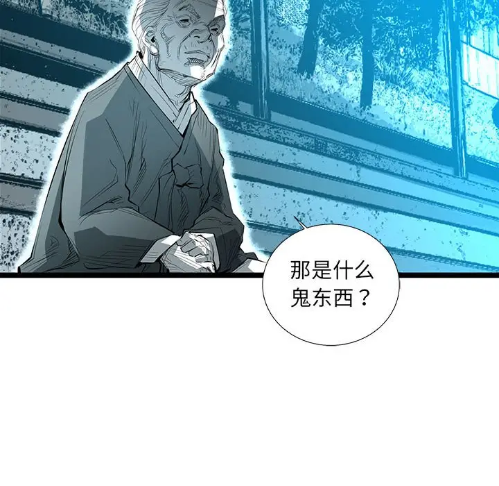 复仇之路[顶通]韩漫全集-第 61 话无删减无遮挡章节图片 