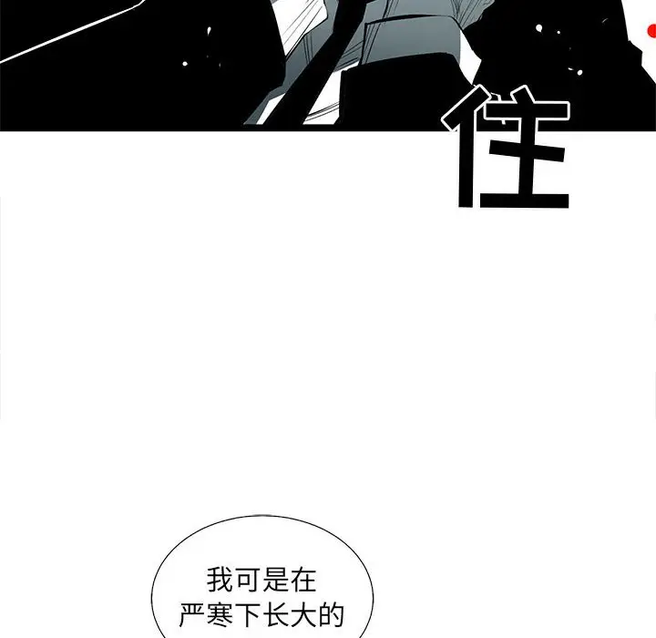 复仇之路[顶通]韩漫全集-第 61 话无删减无遮挡章节图片 