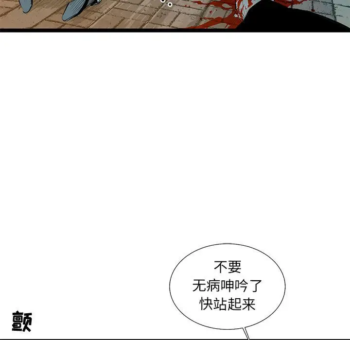 复仇之路[顶通]韩漫全集-第 61 话无删减无遮挡章节图片 
