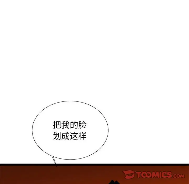 复仇之路[顶通]韩漫全集-第 61 话无删减无遮挡章节图片 