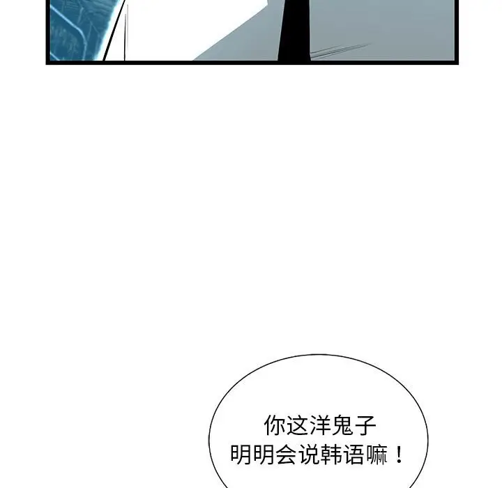 复仇之路[顶通]韩漫全集-第 61 话无删减无遮挡章节图片 