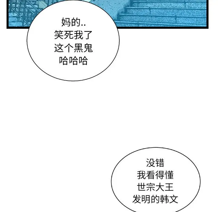 复仇之路[顶通]韩漫全集-第 61 话无删减无遮挡章节图片 