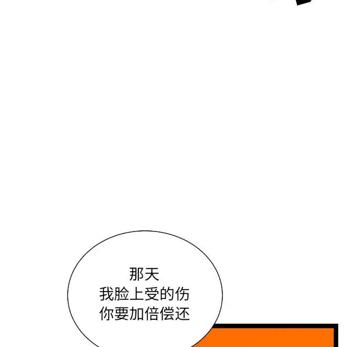 复仇之路[顶通]韩漫全集-第 61 话无删减无遮挡章节图片 