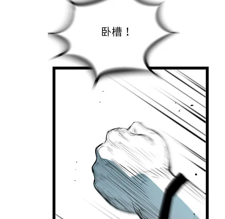 复仇之路[顶通]韩漫全集-第 61 话无删减无遮挡章节图片 