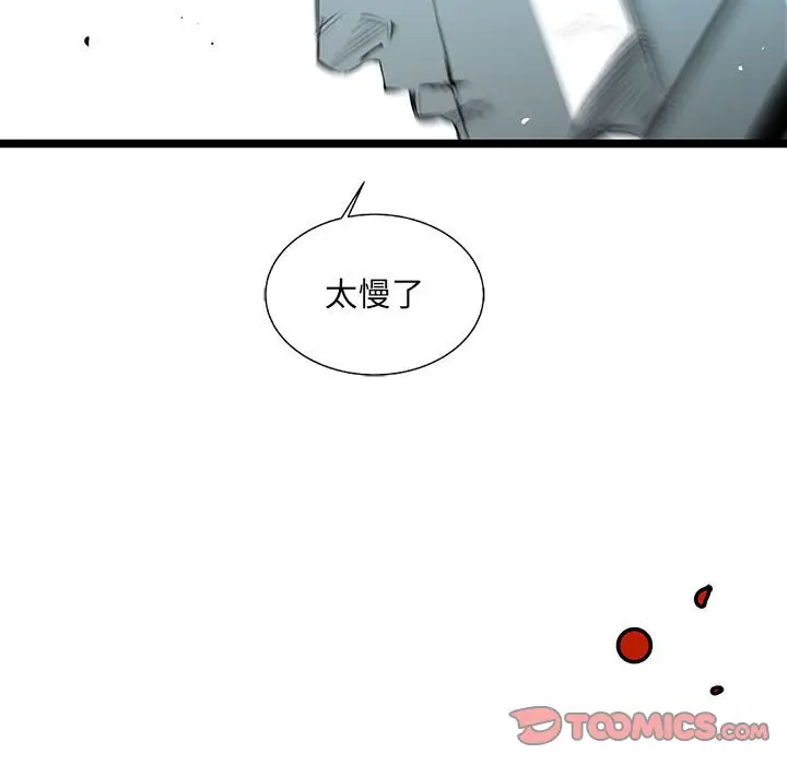 复仇之路[顶通]韩漫全集-第 61 话无删减无遮挡章节图片 