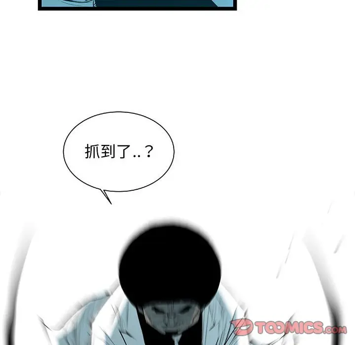 复仇之路[顶通]韩漫全集-第 61 话无删减无遮挡章节图片 