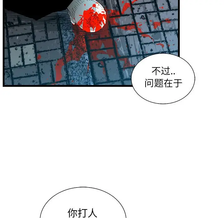 复仇之路[顶通]韩漫全集-第 61 话无删减无遮挡章节图片 