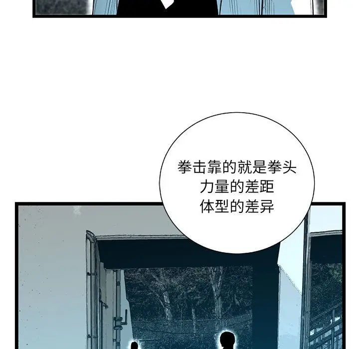 复仇之路[顶通]韩漫全集-第 61 话无删减无遮挡章节图片 