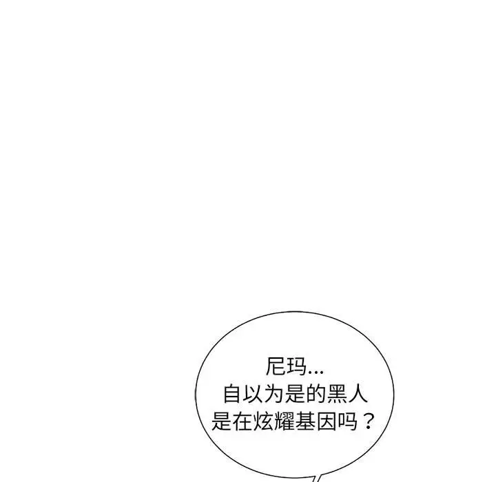 复仇之路[顶通]韩漫全集-第 61 话无删减无遮挡章节图片 