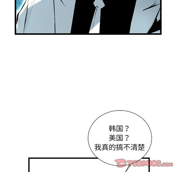 复仇之路[顶通]韩漫全集-第 61 话无删减无遮挡章节图片 