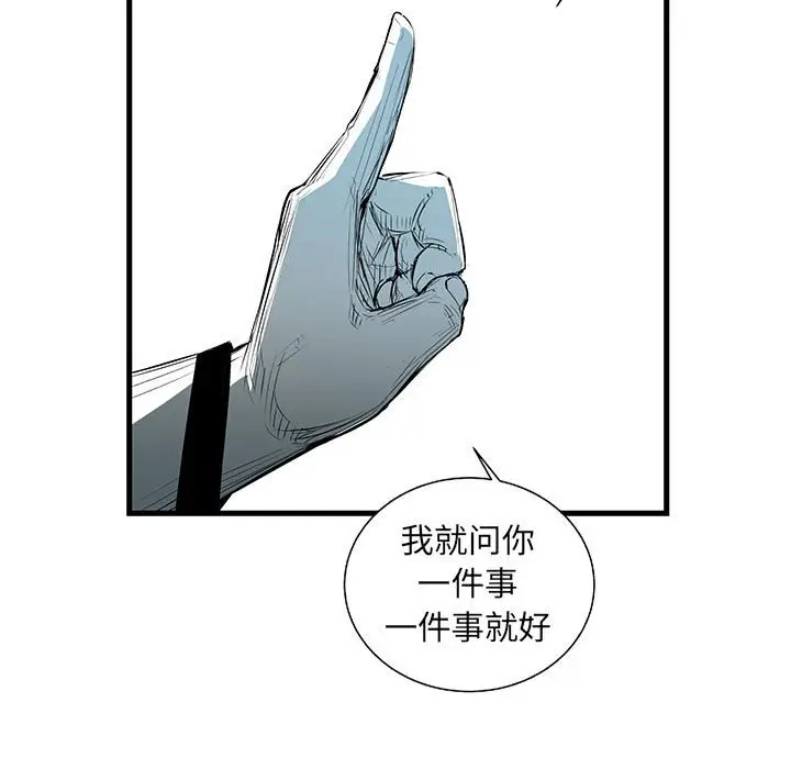 复仇之路[顶通]韩漫全集-第 61 话无删减无遮挡章节图片 