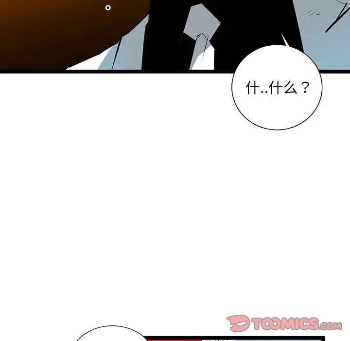 复仇之路[顶通]韩漫全集-第 61 话无删减无遮挡章节图片 
