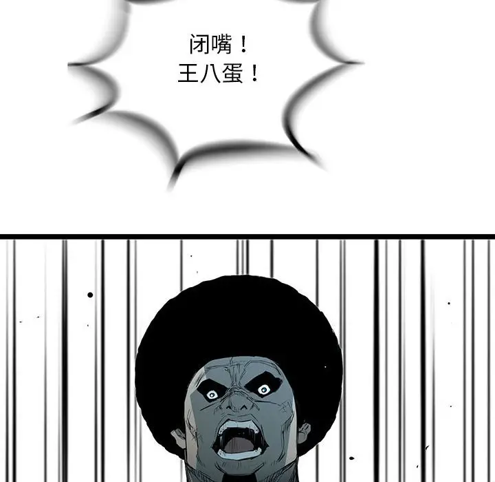 复仇之路[顶通]韩漫全集-第 61 话无删减无遮挡章节图片 