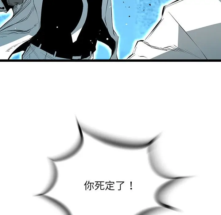 复仇之路[顶通]韩漫全集-第 61 话无删减无遮挡章节图片 