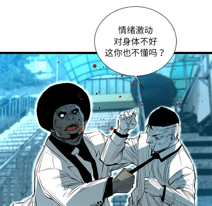 复仇之路[顶通]韩漫全集-第 61 话无删减无遮挡章节图片 