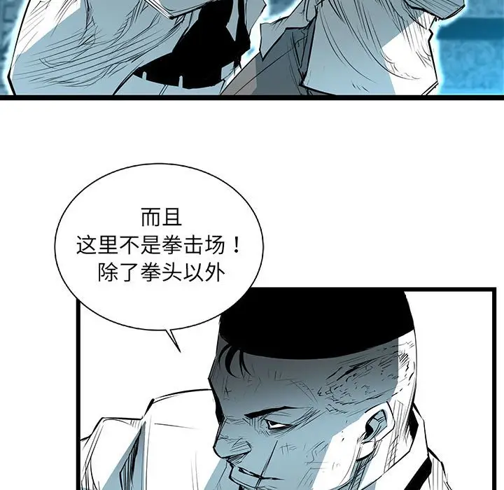 复仇之路[顶通]韩漫全集-第 61 话无删减无遮挡章节图片 