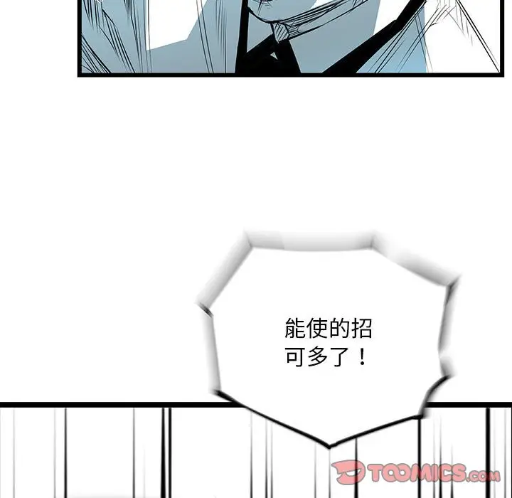 复仇之路[顶通]韩漫全集-第 61 话无删减无遮挡章节图片 
